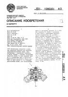 Гомокинетический двойной шарнир Гомокинетический двойной шарнир