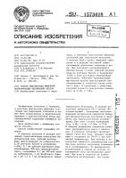 Способ диагностики имунной трансформации щитовидной железы Способ диагностики имунной трансформации щитовидной железы