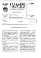 Формирователь опорной частоты Формирователь опорной частоты