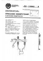 Способ смещения пучка частиц в циклическом ускорителе и устройство для его осуществления Способ смещения пучка частиц в циклическом ускорителе и устройство для его осуществления
