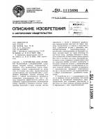 Устройство для затяжки резьбовых соединений Устройство для затяжки резьбовых соединений