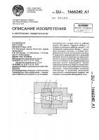 Инструмент для волочения проволоки Инструмент для волочения проволоки