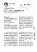 Устройство для продольной распиловки туш Устройство для продольной распиловки туш