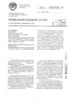 Способ изготовления золотниковой пары Способ изготовления золотниковой пары