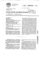 Тампонажный снаряд для установки разделительных мостов Тампонажный снаряд для установки разделительных мостов