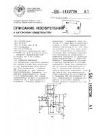 Генератор импульсов Генератор импульсов