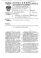 Устройство для нагрева воздуха Устройство для нагрева воздуха