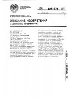 Способ определения циклической долговечности сварных соединений Способ определения циклической долговечности сварных соединений