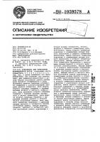 Устройство для вычисления коэффициентов фурье Устройство для вычисления коэффициентов фурье