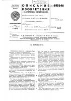 Породоспуск Породоспуск