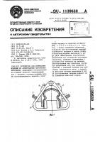 Устройство для формования изделий из армированных материалов протяжкой Устройство для формования изделий из армированных материалов протяжкой