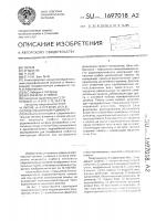 Модуляционный радиометр Модуляционный радиометр