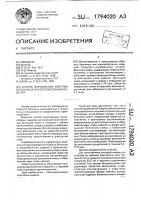 Способ формования сборных бетонных или железобетонных изделий Способ формования сборных бетонных или железобетонных изделий