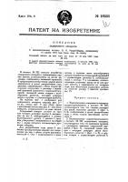 Видоизменение ледорезного аппарата Видоизменение ледорезного аппарата