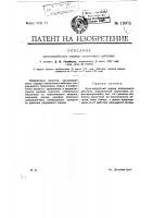 Артиллерийский снаряд осколочного действия Артиллерийский снаряд осколочного действия