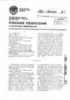 Устройство для регулирования температуры рабочих газов газотурбинной установки Устройство для регулирования температуры рабочих газов газотурбинной установки