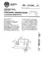 Устройство для сбора и транспортировки конденсата на газопроводах Устройство для сбора и транспортировки конденсата на газопроводах