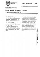 Способ исследования прочностных свойств поверхностного слоя материала Способ исследования прочностных свойств поверхностного слоя материала