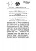 Поршневой затвор для резервуаров с газом, паром или легко испаряющимися жидкостями