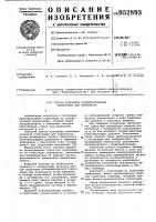 Способ получения агломерированной композиции для пенопласта Способ получения агломерированной композиции для пенопласта