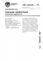 Цифровая следящая система Цифровая следящая система