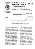 Способ измерения коэрцитивной си-лы магнитного носителя записи Способ измерения коэрцитивной си-лы магнитного носителя записи