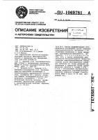 Способ моделирования хронического тонзиллита Способ моделирования хронического тонзиллита