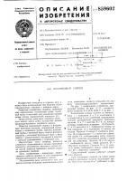 Колонковый снаряд Колонковый снаряд