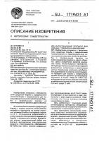 Инсектицидный препарат для борьбы с зоофильными мухами Инсектицидный препарат для борьбы с зоофильными мухами