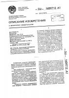 Способ получения заряженного каплеструйного потока Способ получения заряженного каплеструйного потока