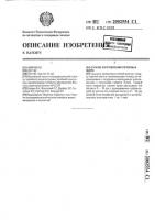 Способ изготовления литейных форм Способ изготовления литейных форм