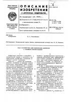 Устройство для измерения давления с силовой компенсацией Устройство для измерения давления с силовой компенсацией