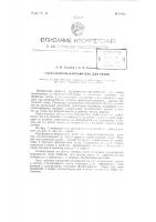 Расправитель-направитель для ткани Расправитель-направитель для ткани