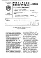 Датчик тока для частотно-регулируемых тиристорных приводов Датчик тока для частотно-регулируемых тиристорных приводов