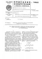 Способ настройки станка для чистовой обработки колец шариковых подшипников и устройство для его осуществления Способ настройки станка для чистовой обработки колец шариковых подшипников и устройство для его осуществления