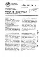 Способ очистки сточных вод от примесей Способ очистки сточных вод от примесей