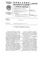 Параллельный комбинационный сумматорна приборах c электронным гистере-зисом Параллельный комбинационный сумматорна приборах c электронным гистере-зисом