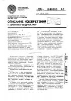 Способ прогнозирования осложнений сахарного диабета у детей Способ прогнозирования осложнений сахарного диабета у детей
