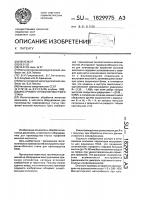 Инструмент профилегибочного стана Инструмент профилегибочного стана