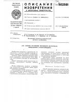 Способ хранения посевного материала продуцента стрептомицина Способ хранения посевного материала продуцента стрептомицина