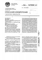 Чаесборочный аппарат Чаесборочный аппарат
