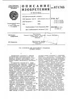 Устройство для программного управления группой станков Устройство для программного управления группой станков