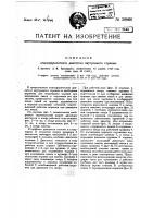 Атмосферический двигатель внутреннего горения Атмосферический двигатель внутреннего горения