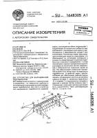 Устройство для выращивания гидробионтов Устройство для выращивания гидробионтов