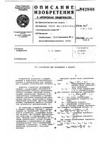 Устройство для возведения вквадрат Устройство для возведения вквадрат