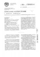 Установка для выращивания рыбы Установка для выращивания рыбы