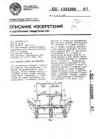 Сосковая поилка для животных Сосковая поилка для животных