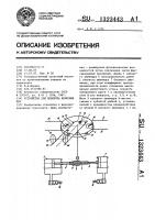Устройство для поворота колесных пар Устройство для поворота колесных пар