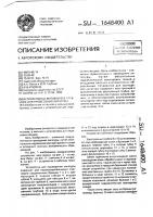 Устройство а.а.витова и ю.в.грубника для проведения лигатуры Устройство а.а.витова и ю.в.грубника для проведения лигатуры