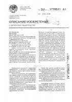 Устройство для формирования кольцевых сварных швов Устройство для формирования кольцевых сварных швов